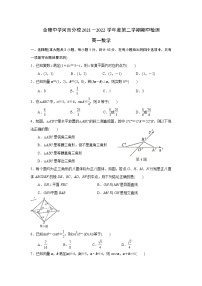 江苏省南京市金陵中学河西分校2021-2022学年高一下学期期中检测数学试卷（含答案）