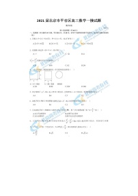 2021北京市平谷区高三数学一模试题