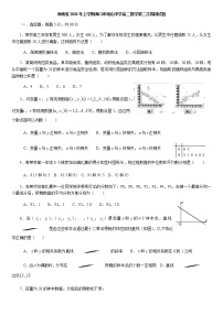 海南省年上学期海口市琼山中学高二数学第二次周测试题