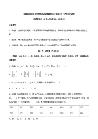 江西省年上学期南昌市南昌县莲塘二中高二月理数检测试题