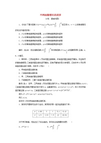 人教A版 (2019)必修 第一册3.4 函数的应用（一）课时练习