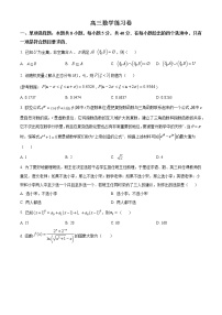 2021届江苏省苏州市高三三模数学（文字版、含答案）练习题