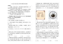 2021人教A版第二册高一数学第十章概率达标检测试题