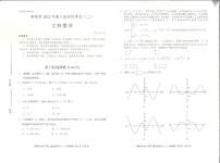 贵州省贵阳市2022年高三适应性考试（二）数学（文、理）试卷及答案