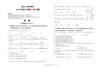 浙江省浙北G2联盟2021-2022学年高一下学期期中联考数学试题（PDF版含答案）