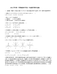 2021学年第一学期宁波市镇海中学高一数学期中试题（Word无答案）