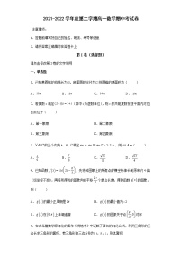 海南省屯昌县屯昌中学2021-2022学年高一下学期期中考试数学试题（含答案）