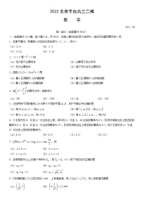 2022北京丰台高三二模数学试题（Word版无答案）