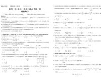 云南省昆明一中、宁夏银川一中2022届高三联合考试一模理科数学试题