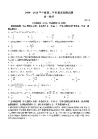 江苏省扬州市2024届高一下学期期末数学试题 含解析