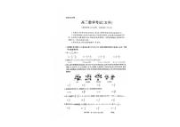 2022届贵州省黔东南州高三一模考试数学（文科）试题