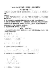 2022济宁邹城高二下学期期中考试数学试题含答案