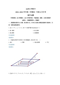 2022山西大学附中高一下学期4月月考试题数学含答案