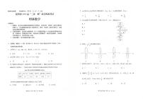 2022届云南省昆明市“三诊一模“高考5月模拟（三模）理科数学试题及答案