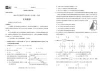 2022高考押题黑卷：文数（PDF电子版）