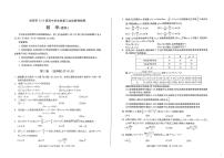 2022成都高三第三次诊断性检测（成都三诊）理科数学试题PDF版