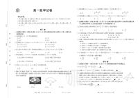 江西省金太阳2022 届高一数学联合考试期中试卷