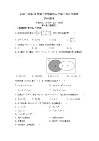 2022甘肃省靖远县二中高一上学期第一次月考数学试题含答案