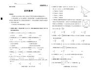 2021届山西省高三下学期4月高考考前适应性测试（二模）文科数学试题 PDF版