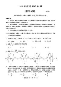 2022青岛二模高考模拟检测数学试卷