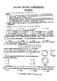 2022年南昌市高三三模理科数学试题含答案