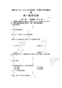 2022唐山遵化高一上学期开学质量检测数学试题含答案