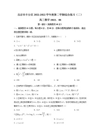 2022北京丰台区高三下学期二模考试数学试题含答案