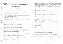 2022届山西省怀仁市第一中学校高三下学期第四次模拟考试数学（文）试题PDF版含答案