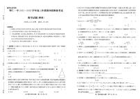 2022届山西省怀仁市第一中学校高三下学期第四次模拟考试数学（理）试题PDF版含答案