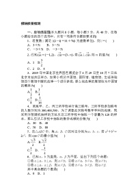 高中数学人教A版必修2_必修二模块质量检测