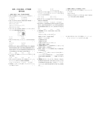 2022河南省林州市一中高一上学期开学检测（普通班）数学试题扫描版含答案