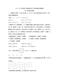 2021芜湖高一下学期期末考试数学含答案
