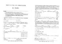 山西省晋城市2022届高三第二次模拟考试理科数学试题(扫描版无答案)