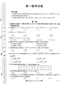 2021甘肃省靖远县高一下学期期末考试数学试题扫描版含答案