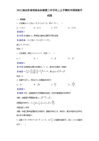 2022届山东省济南市历城第二中学高三上学期高考模拟数学试题含解析