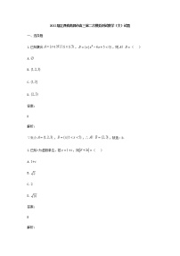 2022届江西省南昌市高三第二次模拟测试数学（文）试题含答案