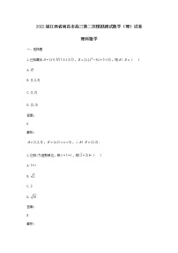 2022届江西省南昌市高三第二次模拟测试数学（理）试题含答案