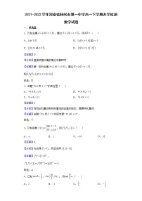 2021-2022学年河南省林州市第一中学高一下学期开学检测数学试题含解析