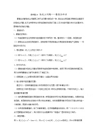 高中数学讲义微专题24  恒成立问题——最值分析法（含恒成立综合习题）学案