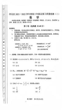 2022天津天津河北区高三二模数学试卷