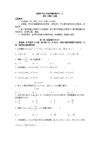 2022届陕西省咸阳市高考二模数学（理科）试卷