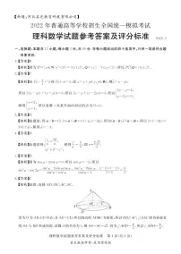 2022届山西省吕梁市高三三模理科数学试题及答案