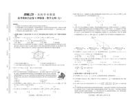 2022江西智慧上进押题卷（七）高三22届乙卷押题卷·文数试卷