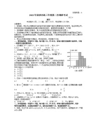 2022届广东省深圳市高三第二次调研考试数学试题 word