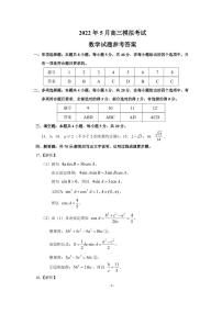 2022届山东省济南市高三下学期高考模拟（三模）数学试题 PDF版