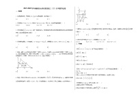 2021-2022学年湖南省永州市某校高三（下）月考数学试卷