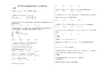 2021-2022学年安徽省淮南市某校高三_（下）月考数学试卷