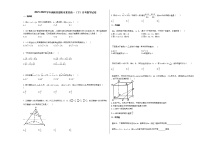 2021-2022学年湖南省邵阳市某校高一（下）月考数学试卷