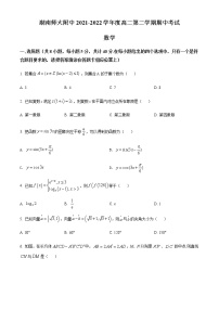 湖南师范大学附属中学2021-2022学年高二下学期期中数学试题及参考答案