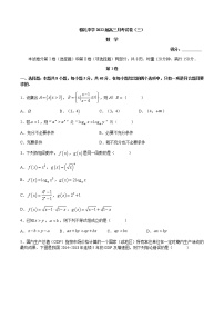 雅礼中学2021-2022学年度高三上学期11月月考（三）数学试卷及解析